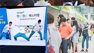 신림종합사회복지관, 제2회 청년페스티벌 "관악입니다. 청년하세요!" 관악구청 광장에서 개최