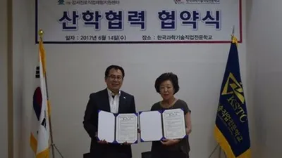 항공정비 전문교육기관 한국과학기술직업전문학교, 강서진로직업체험지원센터와 산합협약 체결
