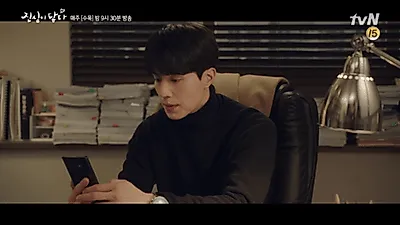 화제의 드라마 '진심이 닿다'  이동욱 , 유인나 , 이상우  , 손성윤 비주얼 극강 라인업