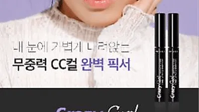 쉬드엘(shedeell) 완벽한 컬링, 고정력 내세운 윙크프루프 "크레이지 컬 마스카라 픽서" 소비자 관심 급증