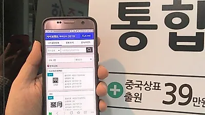 해외상표출원/등록 절차 시시브랜드, '내 손안에 웹모바일 서비스' 출시