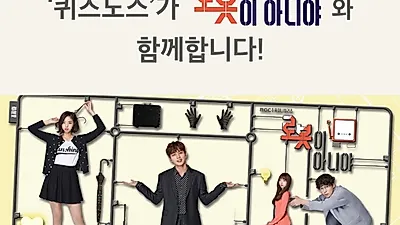 샌드위치 프랜차이즈 퀴즈노스 '로봇이 아니야' 제작협찬
