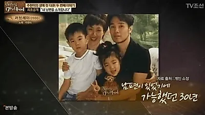 가수 주현미 나이, 남편 임동신과 이혼설에 에이즈 감염설까지 무슨일?