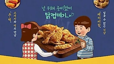 BBQ 치킨프랜차이즈 '닭껍데기' 매출견인의 역할