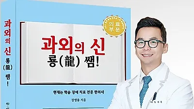 학습장애치료에 수험생영양제, 수험생보약인 공진단효능은?