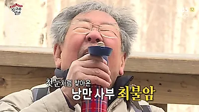 최불암 "나이 30살에 아버지 역할... 그리움 담아 연기했다"