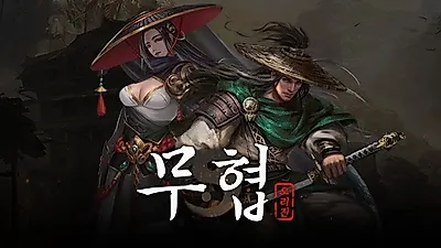 MMORPG <무협 오리진> 5월 30일 GRAND OPEN! "최고 게임 인기상 수상"
