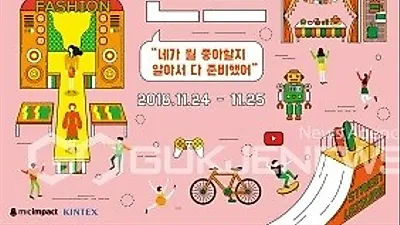 마이크임팩트 주최, 나플라X루피·정세운·악뮤 수현... '청춘랜드' 무대 오른다