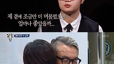 김성수 아내 사건 언급에 "애도 보는데.." 김성수 딸에 "너네 엄마 칼 맞아 죽었다며" 등 도 넘은 이야기까지
