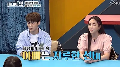 함소원♥진화, 딸 혜정 고민…김세진, 아들 이야기로 위로