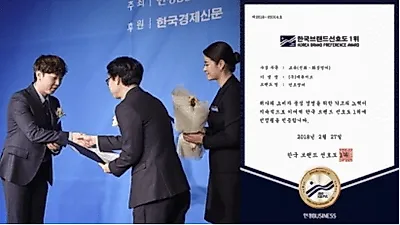 2018년 한국브랜드선호도 1위, 전화.화상영어 교육 부문 민트영어 2년 연속 수상