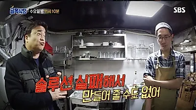 '백종원의 골목식당' 피자집 점주에 백종원 호통+시청자 분노 "기본도 안돼있는데 장사는 개뿔"