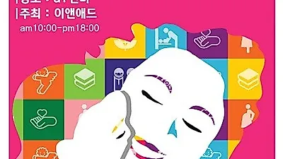 제8회 서울맘아랑베이비페어 8월 2일(목) aT센터에서 대규모 개최 예정!