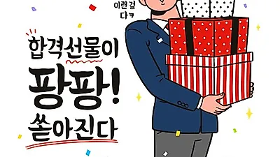 부모님이라면 알아야 할 2019학년도 수능 디데이…수험생 선물 추천, 2018 수능 등급컷, 예상 난이도, 수능 이벤트는?