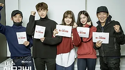 미스 함무라비, 시청률 고공행진 중 원작에 대한 궁금증 이어져...결말은?