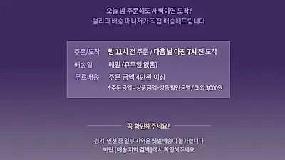 오늘 밤 주문해도 새벽 도착 매니저가 직접하는 '마켓컬리 새벽배송' 화제