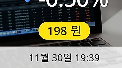 서울식품 30일 198원 마감