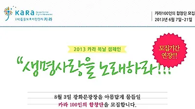 노래로 개식용 반대 메세지 전한다