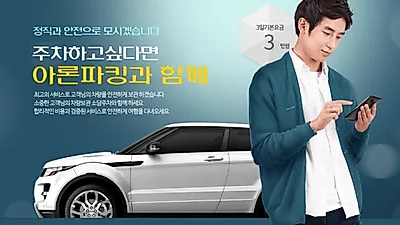 인천공항 장기주차창 4일부터 1일 주차비용 5천원으로 저렴하게 이용할 수 있는 아론파킹 눈길