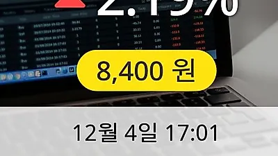 제룡산업 4일 8,400원 마감보고