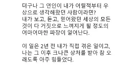 오정연, 강타와 무슨 사이?..진실만큼 중요한 처신