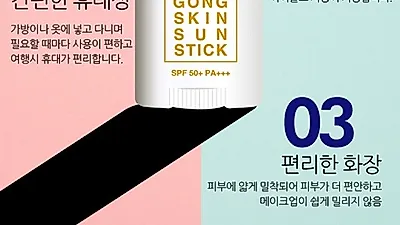 폭염에 자외선지수 높아져, 외출 시 선크림이나 선스틱 필요