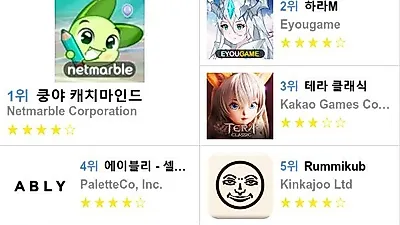 [8월 17일 어플순위]가장 많이 다운받은 플레이스토어 앱은?
