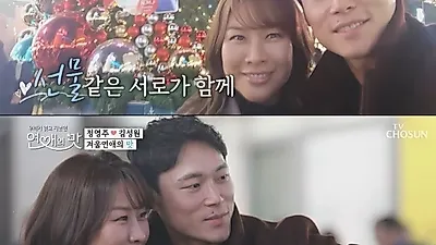 '연애의 맛' 정영주 과거 이혼 이유는? 김성원, 직진남의 표본! 정영주와 본격 심쿵 로맨스