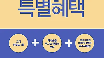 어학연수 전문 기업 '필통유학', "필리핀어학연수 국내 최저가 보장 프로모션... 가장 저렴한 학비 혜택제공"