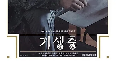 文대통령 부부, 영화 기생충 관람..1천만 관객 돌파 눈앞