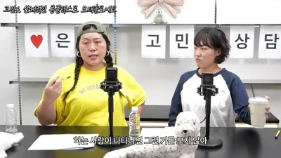 이은지·백진경, 15살 차이 연애부터 속궁합 고민까지…매콤한 연애 상담