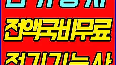 대전 국비자동차정비학원 현대직업전문학교, 국민내일배움카드 및 취업성공패키지 과정 모집