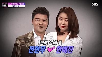 전현무 쳐다도 안보던 한혜진, 결별설에 입열다… '한밤' 마이크로닷 잠적설에 집 가보니 "밤에 짐 빼놔"