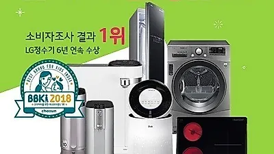 엘지전자렌탈 '베스트몰', LG퓨리케어 공기청정기, 정수기, 안마의자 등 렌탈료 면제 5월이벤트 막바지