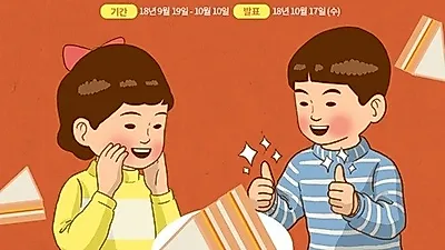 대만 국민 샌드위치 '홍루이젠' 2차 먹방 콘테스트 9/21(목)~10/19(토) 동안 진행 예정