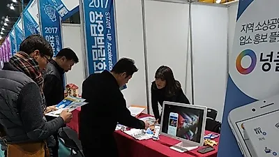 소상공인 위한 SNS 마케팅 어플 '넝쿨', 김해 창업박람회 참가