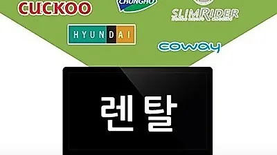 정수기, 빨래건조기, 안마의자, 공기청정기. 가격비교사이트 통한 렌탈 이용자 증가 추세
