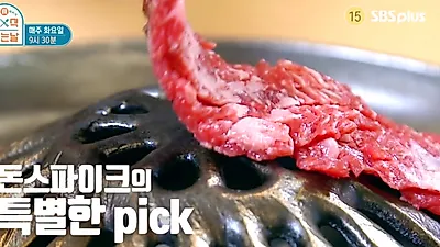 '외식하는 날' 돈스파이크 부산 맛집+홍윤화·김민기 냉동 삼겹살 고깃집+미사리스테이크 맛집은?