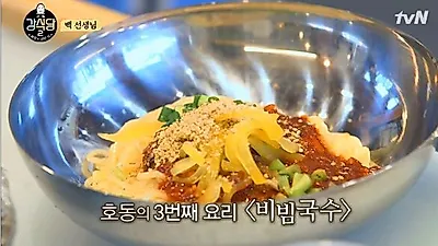 간단한 여름음식 인기몰이…강식당 백종원 비빔국수·박막례 간장국수·만물상 김치말이국수까지
