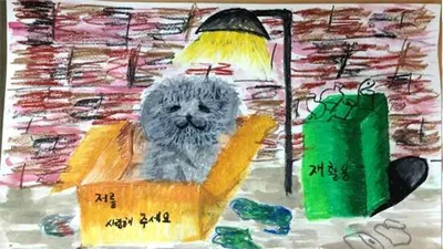 '동물사랑 사생대회' 수상작 발표, 대전복수초 최건 학생 대상 수상