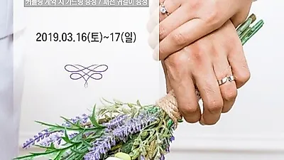 순천커플링 마벨쥬얼리, 순천커플링초대전 3월 16~17일 개최 "커플링 계약 시 가드링 증정 이벤트"