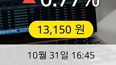 동아지질 31일 13,150원 마감
