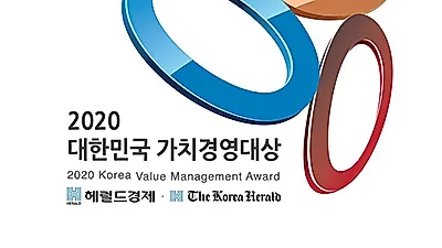 지웅아트갤러리, 헤럴드경제 주최 2020 가치경영대상 수상