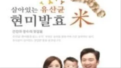 마이산현미발효밥, 항당뇨 기능성 발효선식 개발