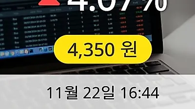 모트렉스 22일 4,350원 마감