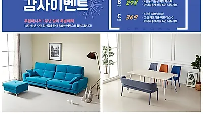 일산가구단지점 루헨퍼니처 쇼파세라믹식탁 무료배송 및 공장원가제공