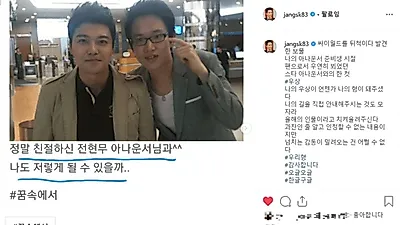 장성규, '규디로 첫 방송' '무디'출신 전현무 코스 밟나? 2011년 과거 사진 및 시간은?