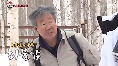 '연애의 맛' 고주원이 픽한 국내 겨울 여행지 인제 자작나무숲, 집사부일체 1박2일 등 촬영지로 유명