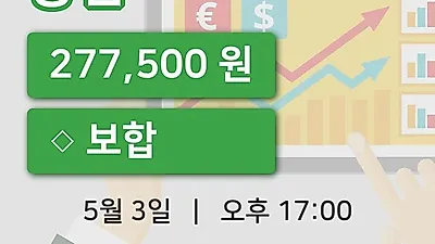 주식마감농심 3일 277,500원 장 마쳐그래프종합분석