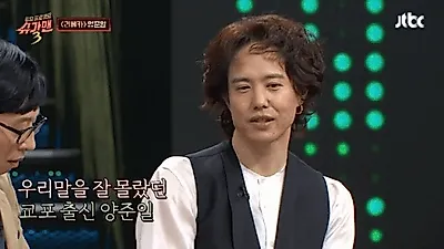 '슈가맨' 양준일 나이, 근황에 "부인, 아들과 시간 보낸다" 영어교사하다가 지금은..